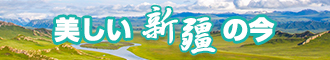 学生妹被操逼大鸡巴视频新疆banner-w330n60.jpg